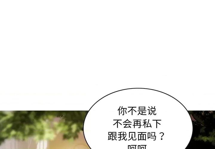 不可抗拒的吸引 不可抗拒的吸引-不可抗拒的吸引 第34话 第1页