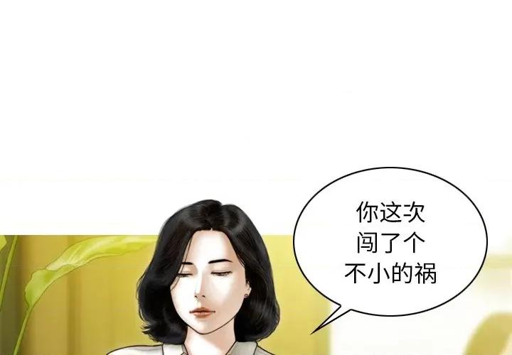 不可抗拒的吸引 不可抗拒的吸引-不可抗拒的吸引 第34话 第4页