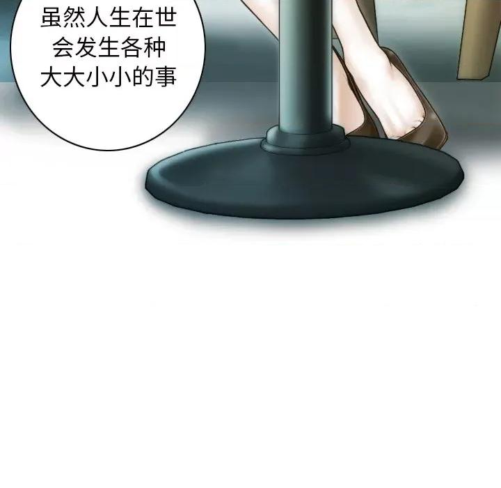 不可抗拒的吸引 不可抗拒的吸引-不可抗拒的吸引 第34话 第6页