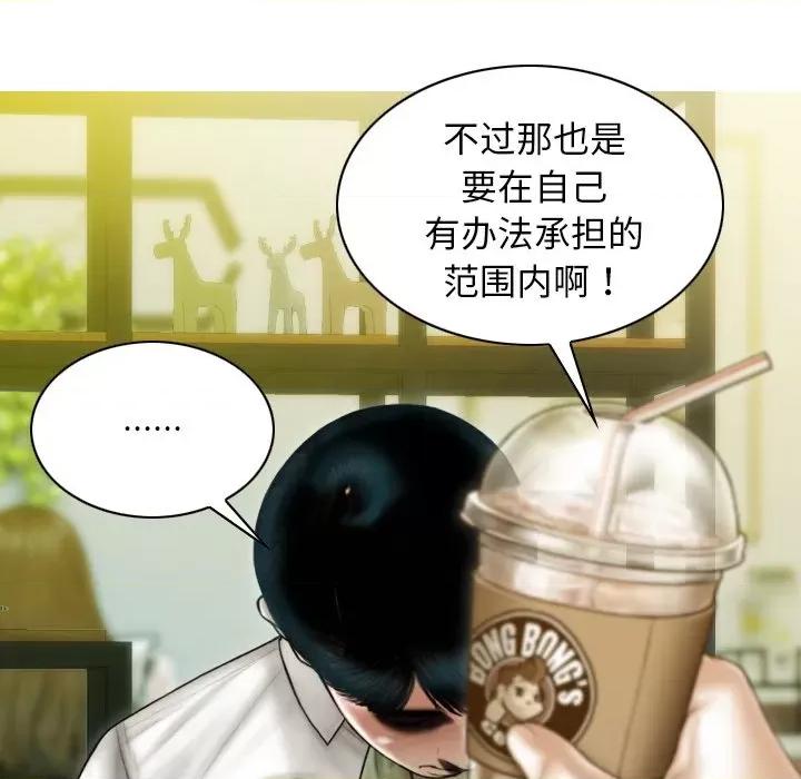 不可抗拒的吸引 不可抗拒的吸引-不可抗拒的吸引 第34话 第7页