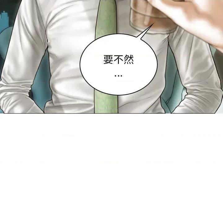 不可抗拒的吸引 不可抗拒的吸引-不可抗拒的吸引 第34话 第8页