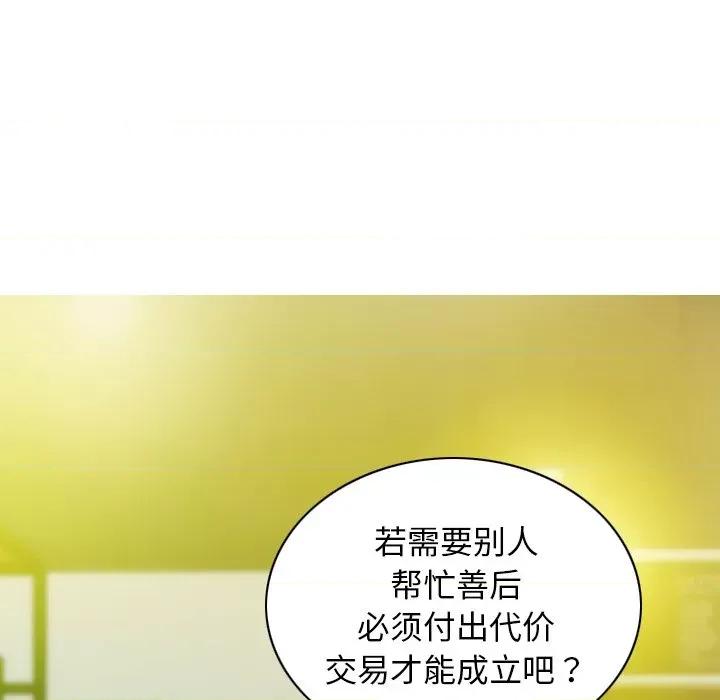 不可抗拒的吸引 不可抗拒的吸引-不可抗拒的吸引 第34话 第11页