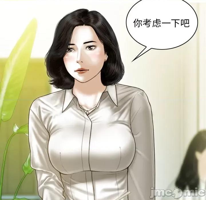 不可抗拒的吸引 不可抗拒的吸引-不可抗拒的吸引 第34话 第20页