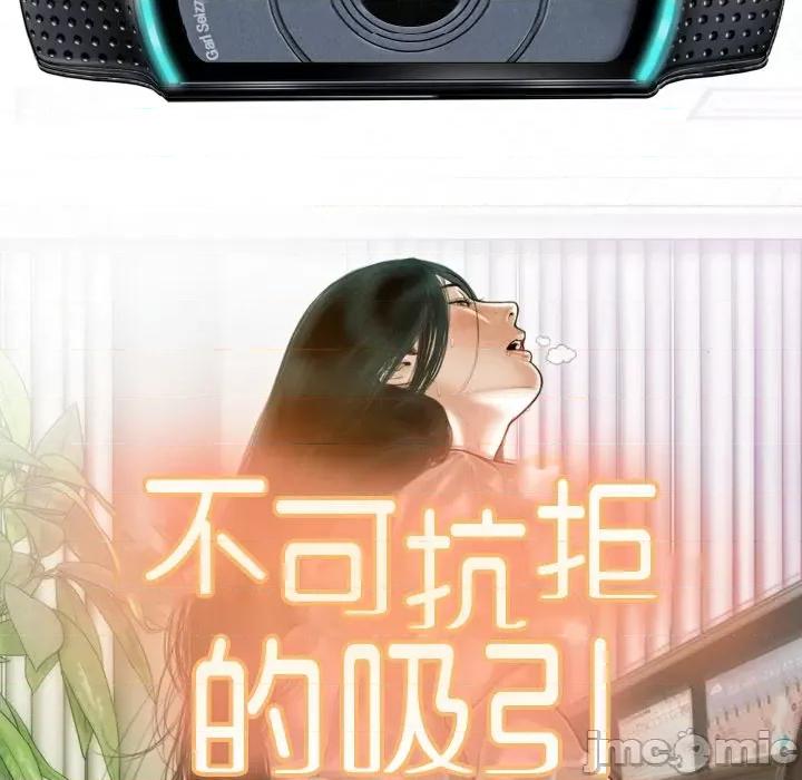 不可抗拒的吸引 不可抗拒的吸引-不可抗拒的吸引 第34话 第25页