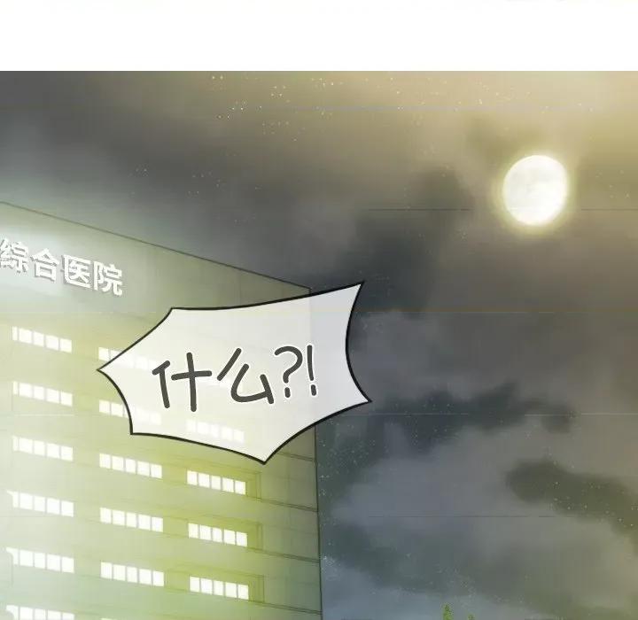 不可抗拒的吸引 不可抗拒的吸引-不可抗拒的吸引 第34话 第28页