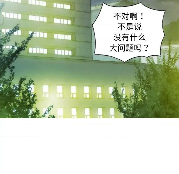 不可抗拒的吸引 不可抗拒的吸引-不可抗拒的吸引 第34话 第29页