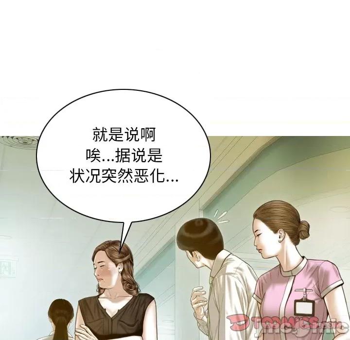 不可抗拒的吸引 不可抗拒的吸引-不可抗拒的吸引 第34话 第30页