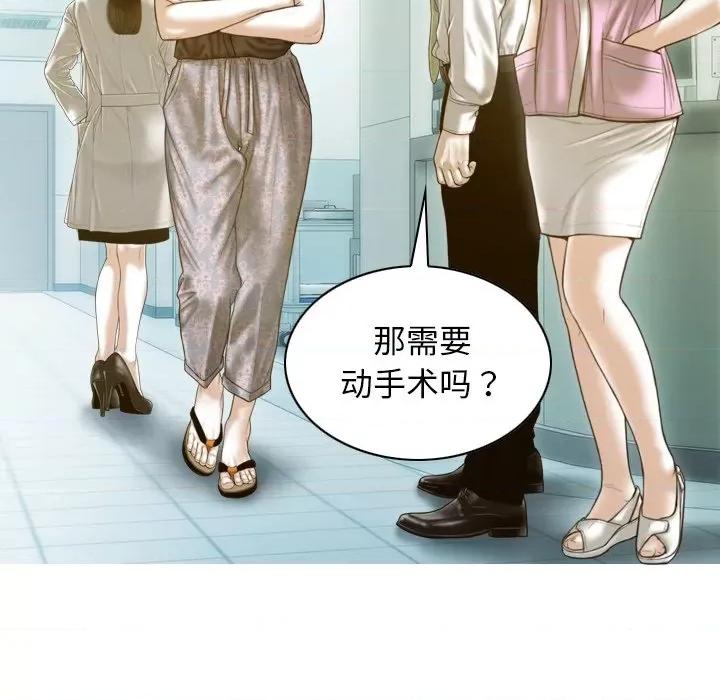 不可抗拒的吸引 不可抗拒的吸引-不可抗拒的吸引 第34话 第31页