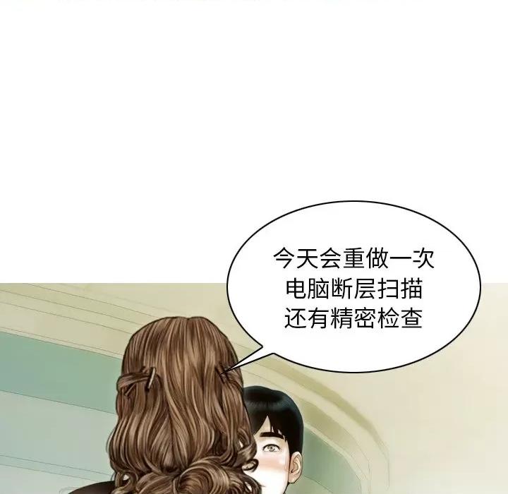 不可抗拒的吸引 不可抗拒的吸引-不可抗拒的吸引 第34话 第32页