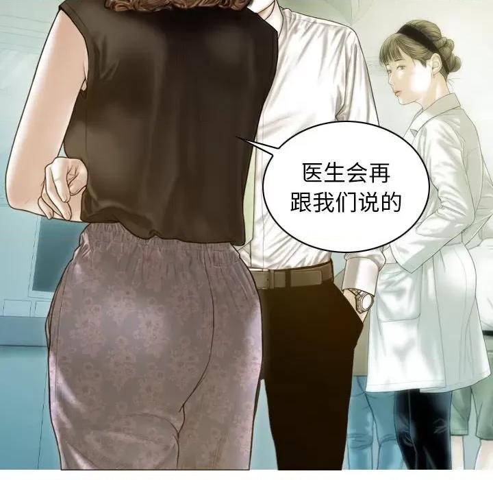 不可抗拒的吸引 不可抗拒的吸引-不可抗拒的吸引 第34话 第33页