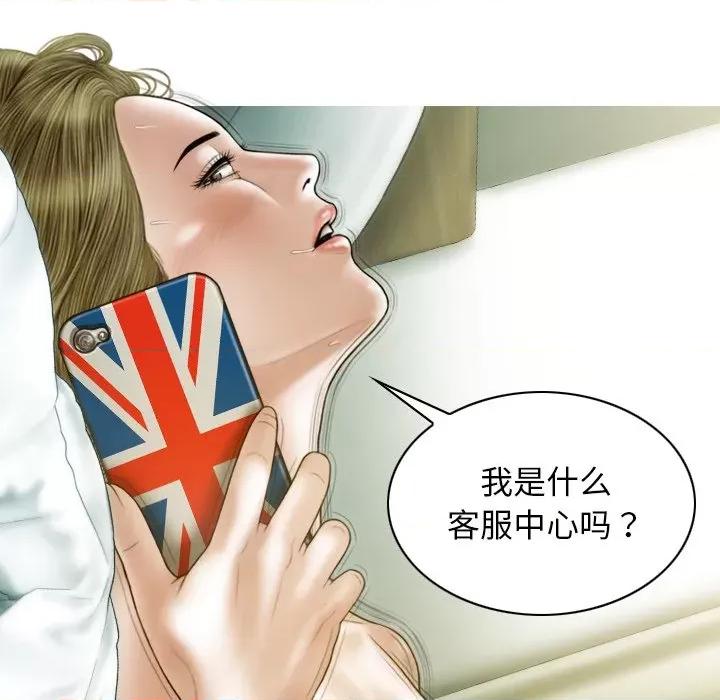 不可抗拒的吸引 不可抗拒的吸引-不可抗拒的吸引 第34话 第39页