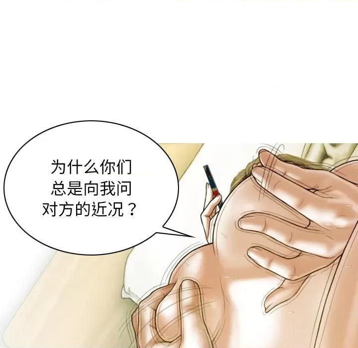 不可抗拒的吸引 不可抗拒的吸引-不可抗拒的吸引 第34话 第41页