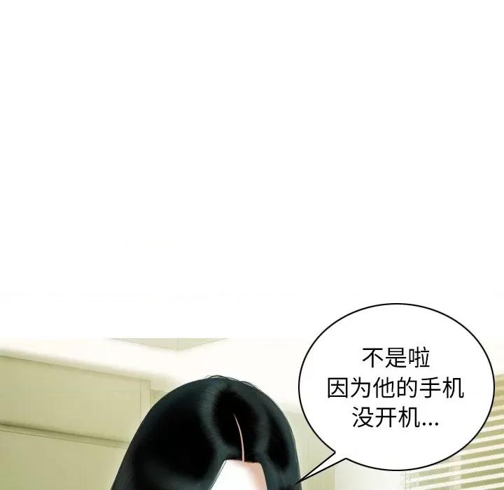 不可抗拒的吸引 不可抗拒的吸引-不可抗拒的吸引 第34话 第43页