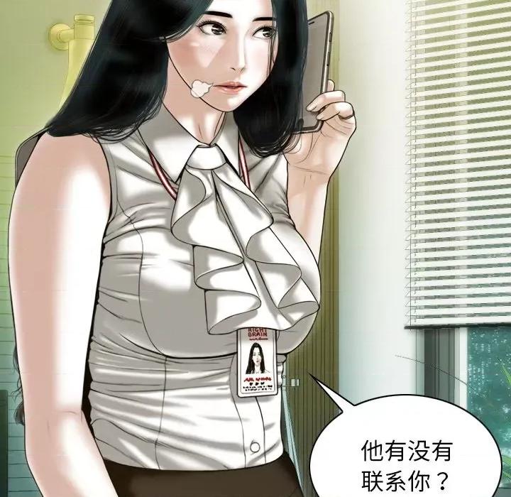 不可抗拒的吸引 不可抗拒的吸引-不可抗拒的吸引 第34话 第44页