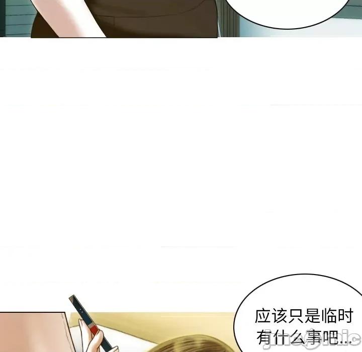 不可抗拒的吸引 不可抗拒的吸引-不可抗拒的吸引 第34话 第45页