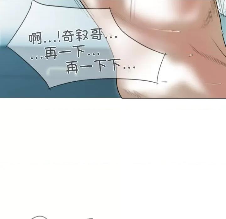 不可抗拒的吸引 不可抗拒的吸引-不可抗拒的吸引 第34话 第51页