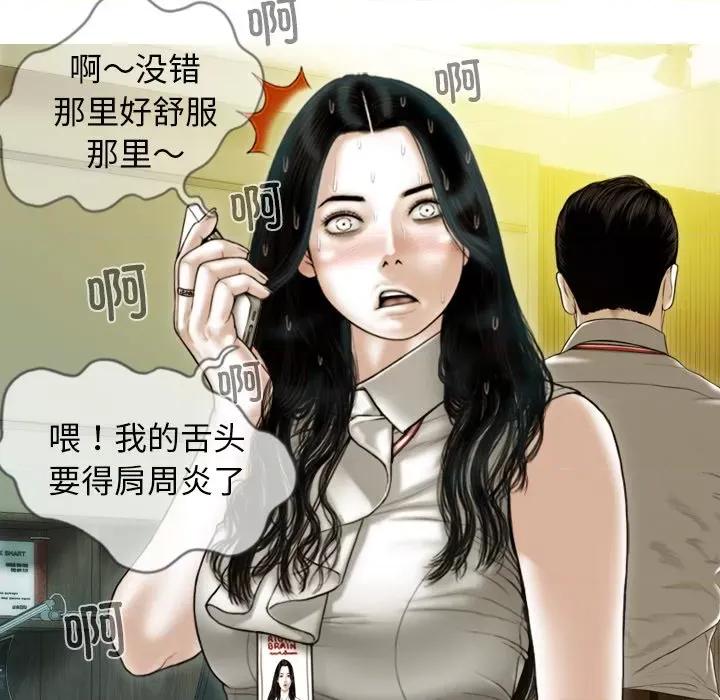 不可抗拒的吸引 不可抗拒的吸引-不可抗拒的吸引 第34话 第52页