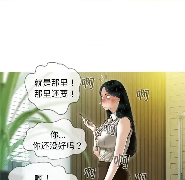 不可抗拒的吸引 不可抗拒的吸引-不可抗拒的吸引 第34话 第56页