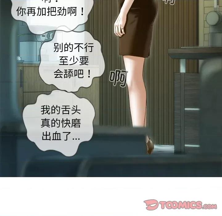 不可抗拒的吸引 不可抗拒的吸引-不可抗拒的吸引 第34话 第57页