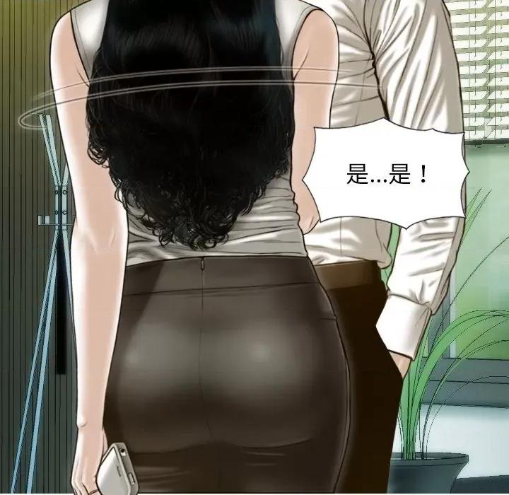 不可抗拒的吸引 不可抗拒的吸引-不可抗拒的吸引 第34话 第59页