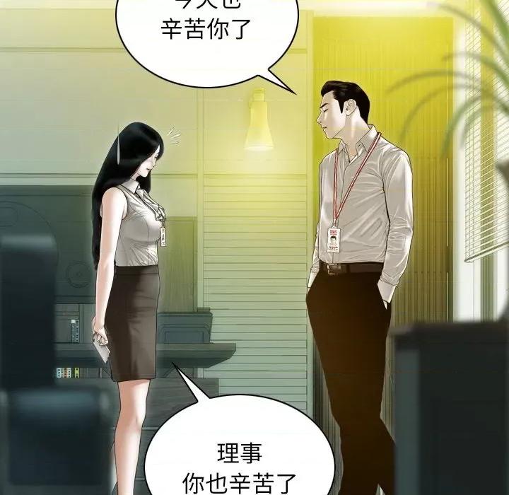 不可抗拒的吸引 不可抗拒的吸引-不可抗拒的吸引 第34话 第61页