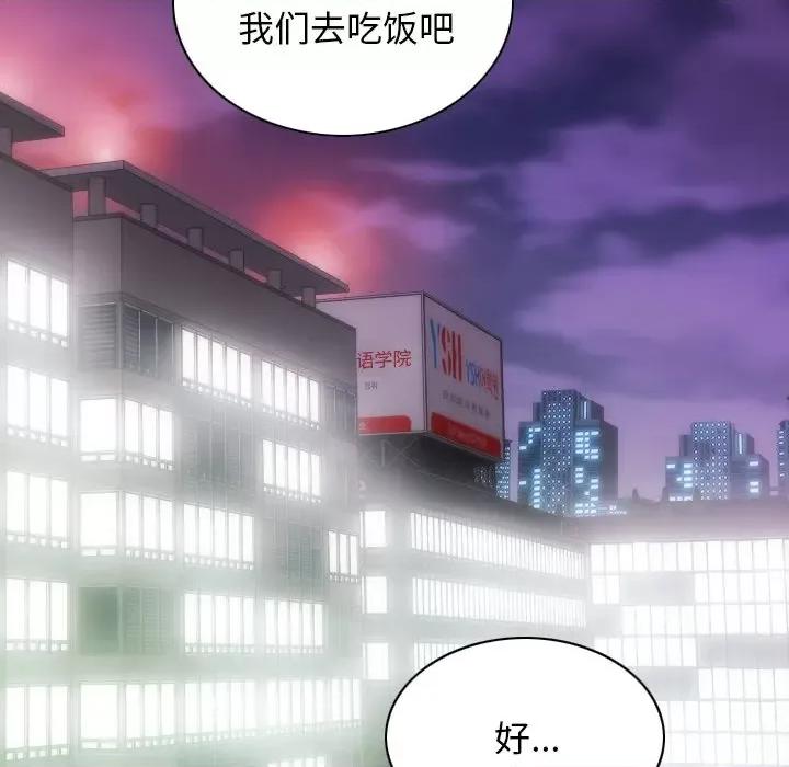 不可抗拒的吸引 不可抗拒的吸引-不可抗拒的吸引 第34话 第63页