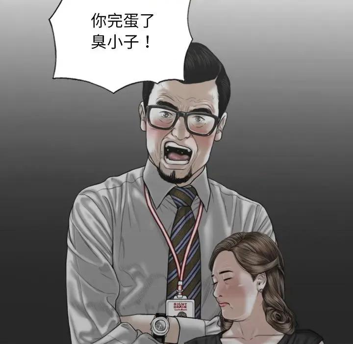 不可抗拒的吸引 不可抗拒的吸引-不可抗拒的吸引 第34话 第72页