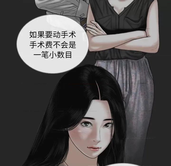 不可抗拒的吸引 不可抗拒的吸引-不可抗拒的吸引 第34话 第73页