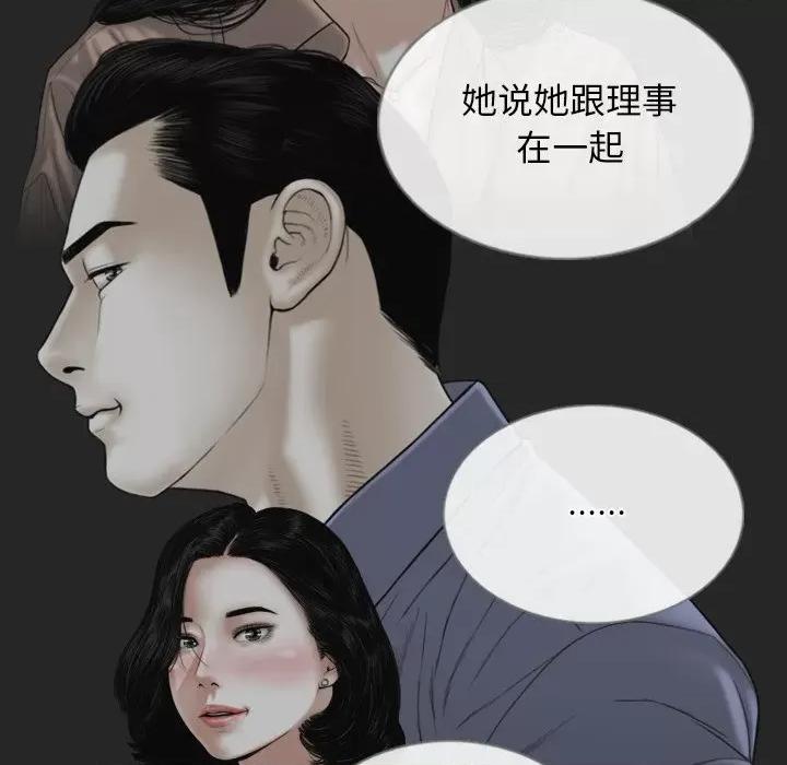 不可抗拒的吸引 不可抗拒的吸引-不可抗拒的吸引 第34话 第74页