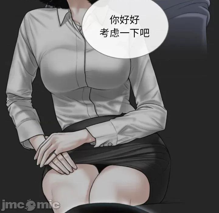 不可抗拒的吸引 不可抗拒的吸引-不可抗拒的吸引 第34话 第75页