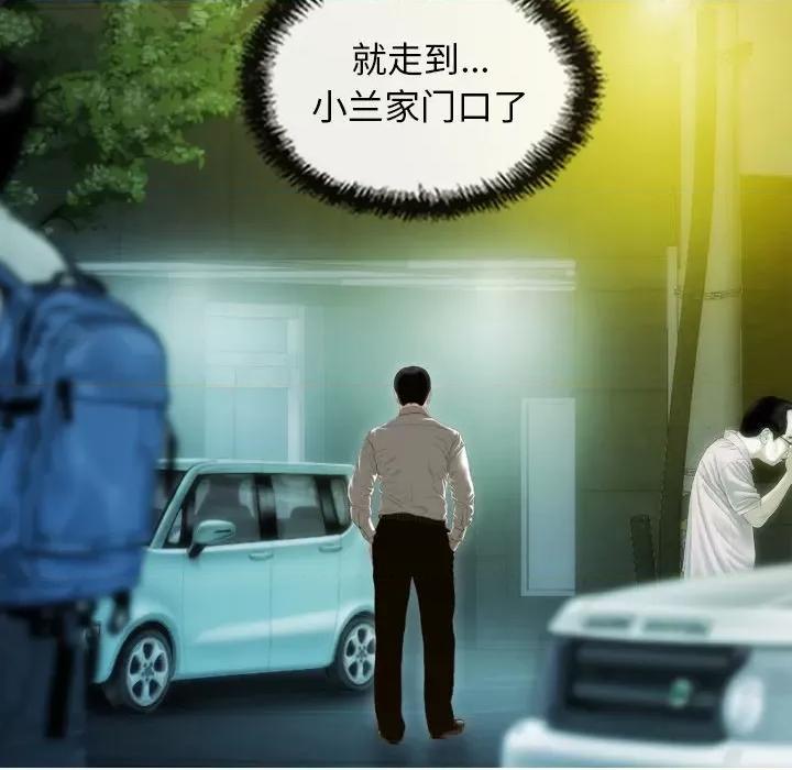 不可抗拒的吸引 不可抗拒的吸引-不可抗拒的吸引 第34话 第81页