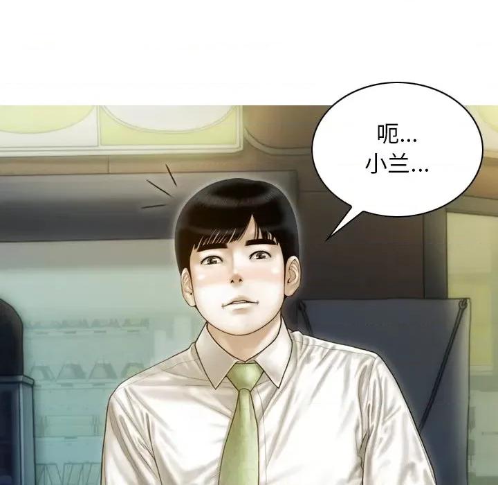 不可抗拒的吸引 不可抗拒的吸引-不可抗拒的吸引 第34话 第88页