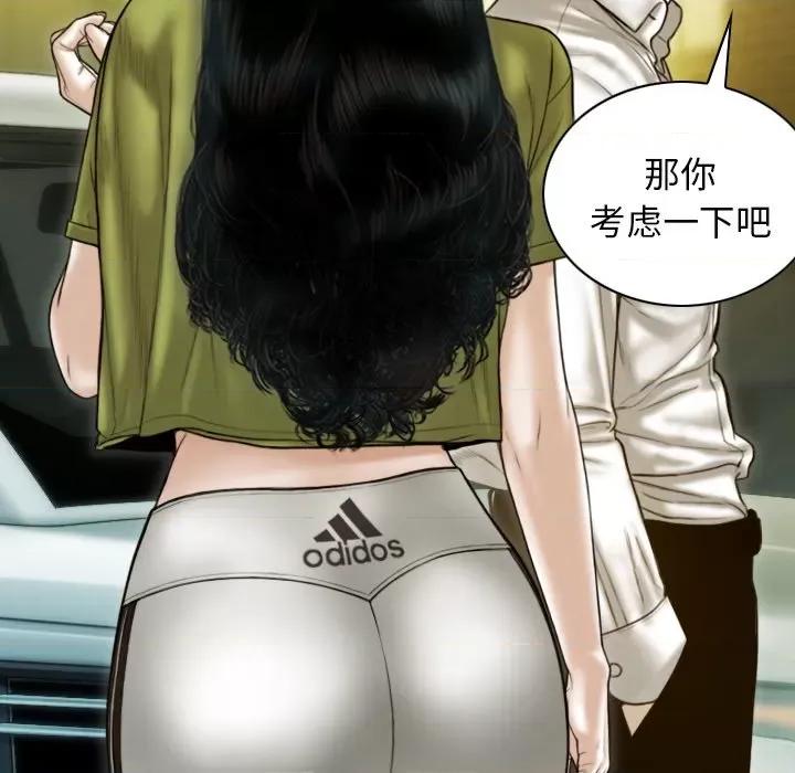 不可抗拒的吸引 不可抗拒的吸引-不可抗拒的吸引 第34话 第97页