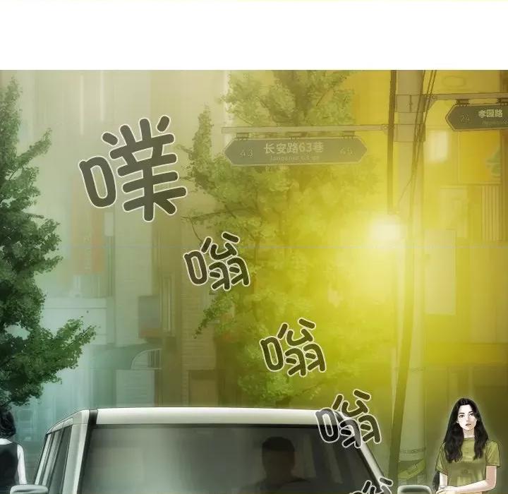 不可抗拒的吸引 不可抗拒的吸引-不可抗拒的吸引 第34话 第99页