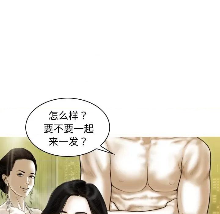 不可抗拒的吸引 不可抗拒的吸引-不可抗拒的吸引 第34话 第126页