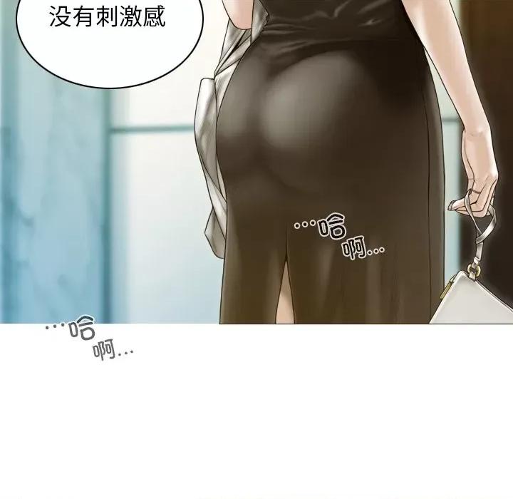 不可抗拒的吸引 不可抗拒的吸引-不可抗拒的吸引 第34话 第134页