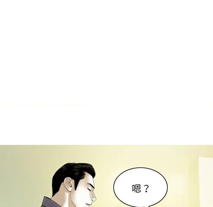 不可抗拒的吸引 不可抗拒的吸引-不可抗拒的吸引 第34话 第142页