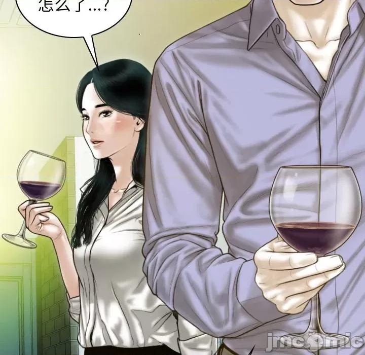 不可抗拒的吸引 不可抗拒的吸引-不可抗拒的吸引 第34话 第145页