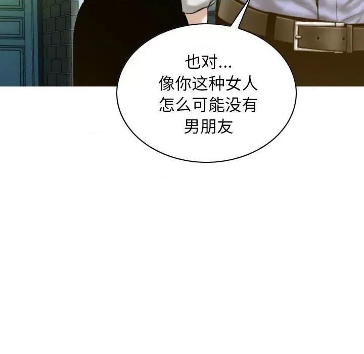 不可抗拒的吸引 不可抗拒的吸引-不可抗拒的吸引 第34话 第146页