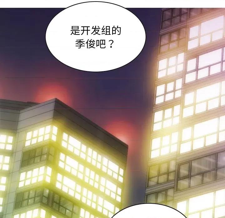 不可抗拒的吸引 不可抗拒的吸引-不可抗拒的吸引 第34话 第147页