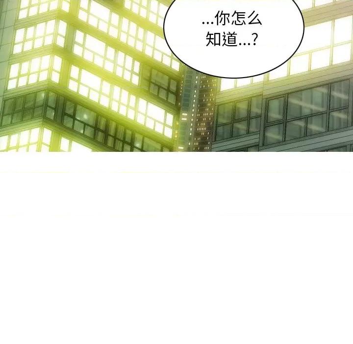 不可抗拒的吸引 不可抗拒的吸引-不可抗拒的吸引 第34话 第148页