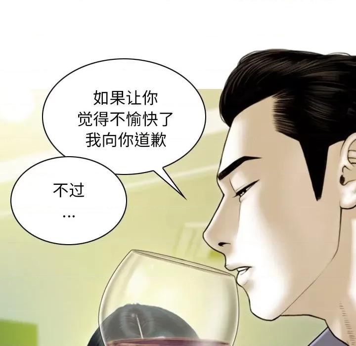 不可抗拒的吸引 不可抗拒的吸引-不可抗拒的吸引 第34话 第149页