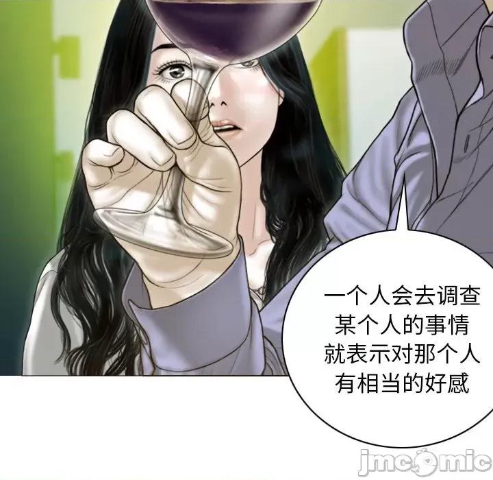 不可抗拒的吸引 不可抗拒的吸引-不可抗拒的吸引 第34话 第150页