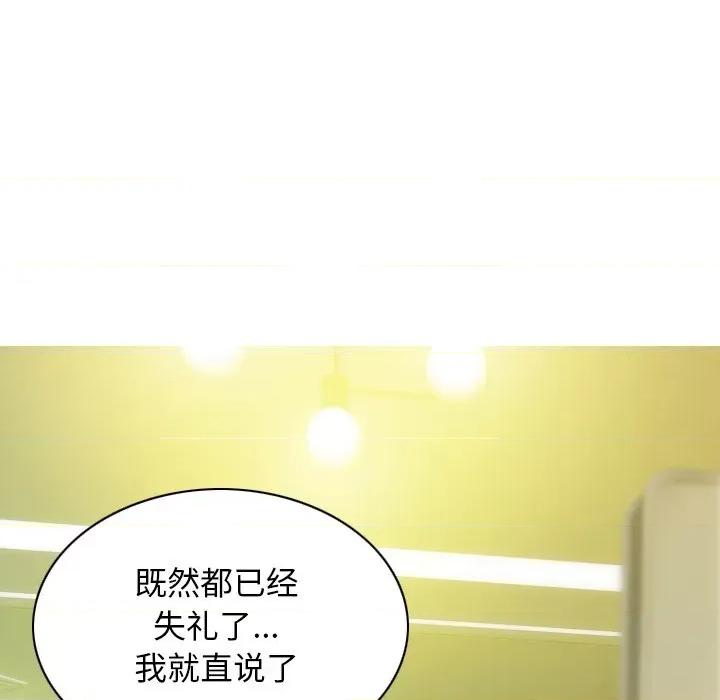 不可抗拒的吸引 不可抗拒的吸引-不可抗拒的吸引 第34话 第151页