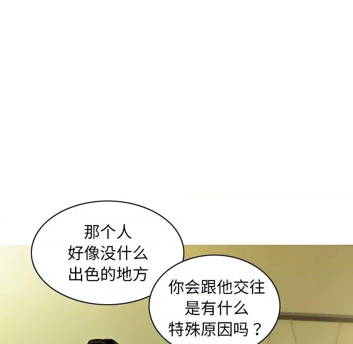 不可抗拒的吸引 不可抗拒的吸引-不可抗拒的吸引 第34话 第153页