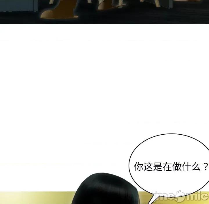 不可抗拒的吸引 不可抗拒的吸引-不可抗拒的吸引 第34话 第155页