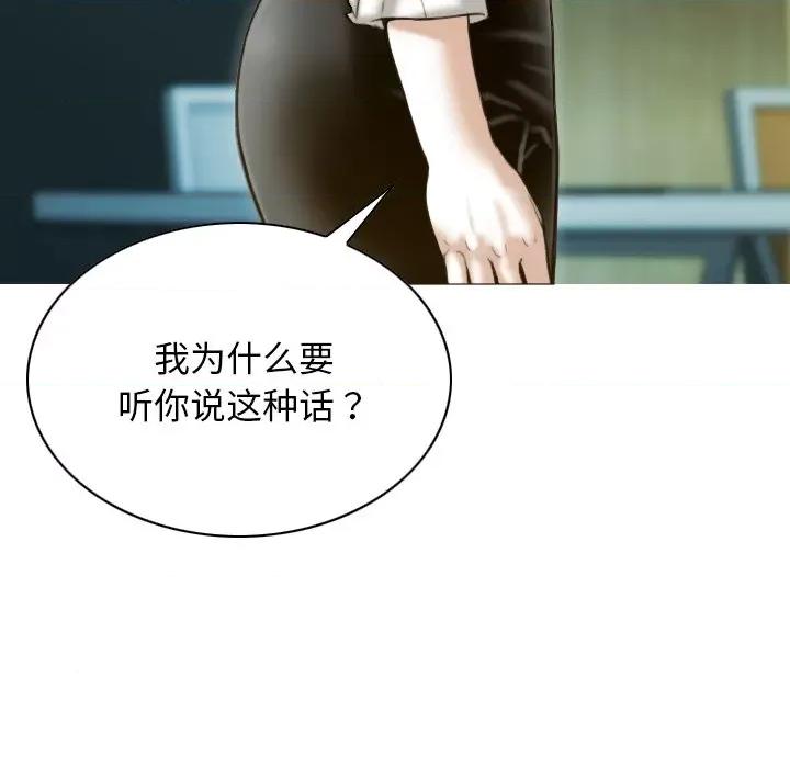 不可抗拒的吸引 不可抗拒的吸引-不可抗拒的吸引 第34话 第157页