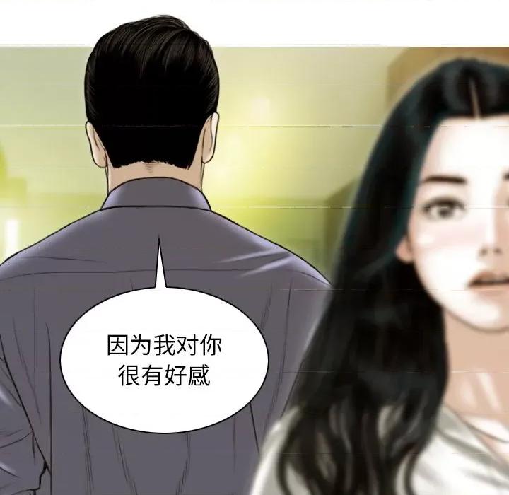不可抗拒的吸引 不可抗拒的吸引-不可抗拒的吸引 第34话 第158页