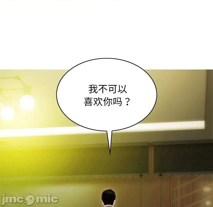 不可抗拒的吸引 不可抗拒的吸引-不可抗拒的吸引 第34话 第160页