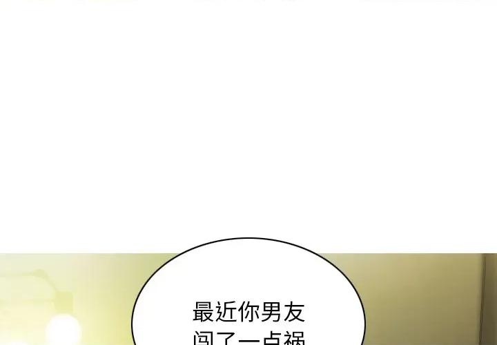 不可抗拒的吸引 不可抗拒的吸引-不可抗拒的吸引 第35话 第1页